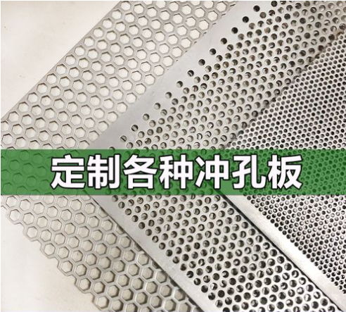  冲孔板都有哪些深加工方式